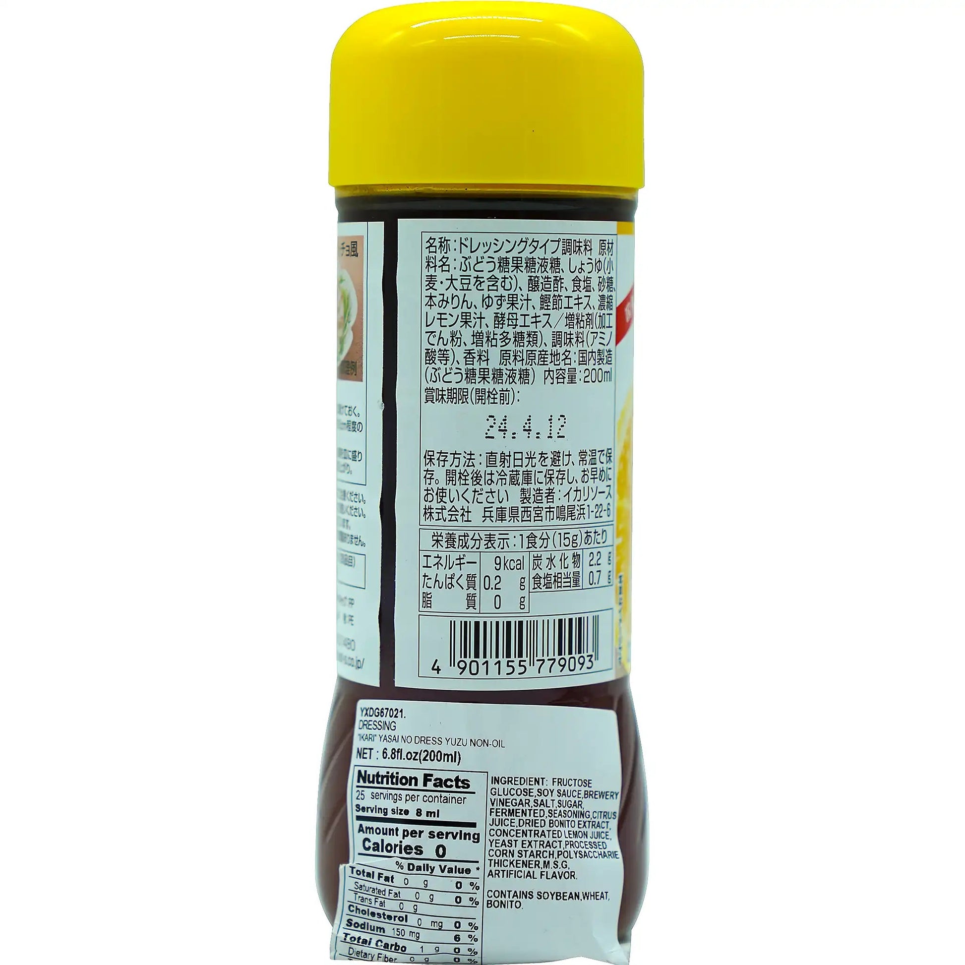 Ikari Yuzu Non-Oil Dressing 6.8 FL OZ - Tokyo Central - Dipping Sauce - Ikari -