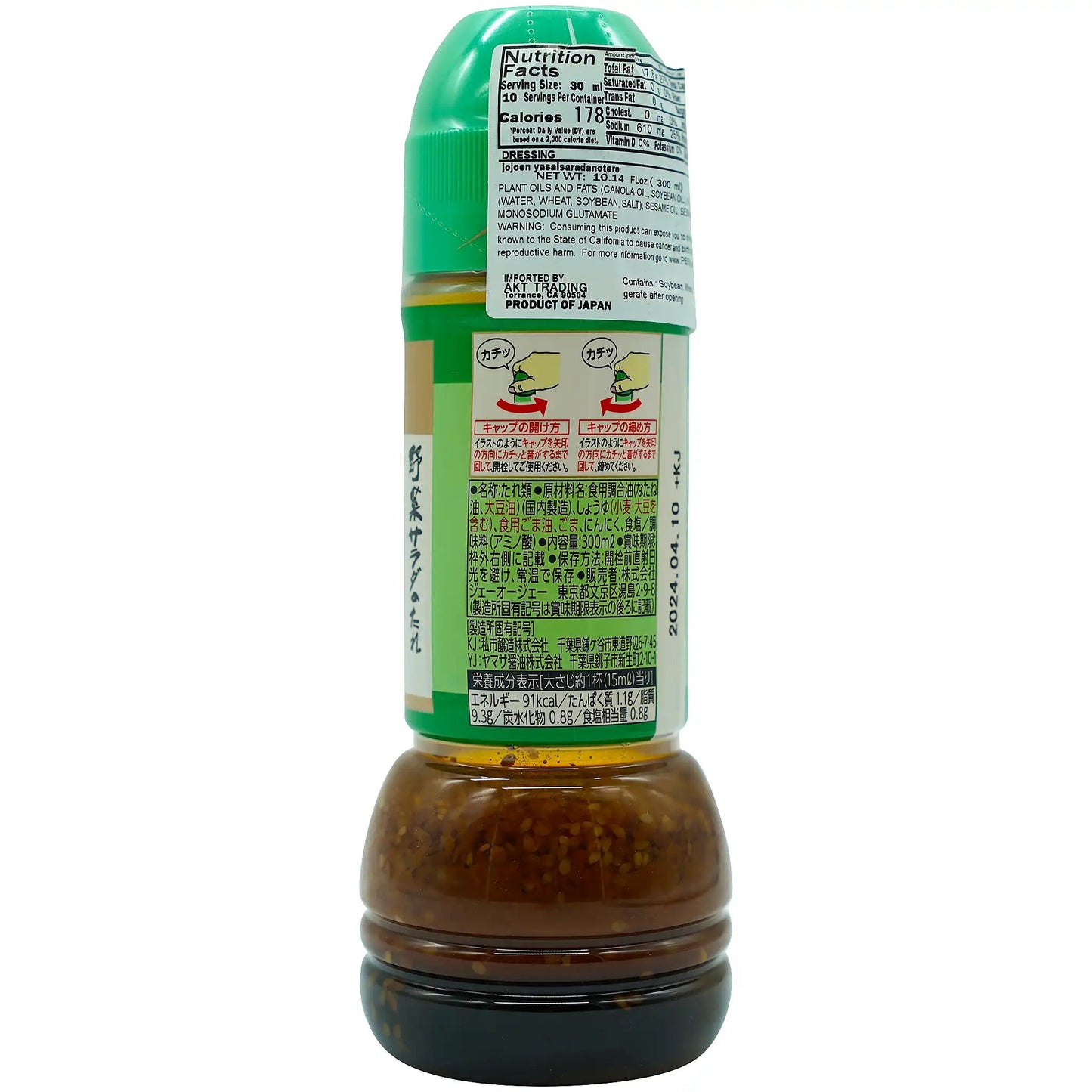 Jojoen Salad Dressing 10.1 oz - Tokyo Central - Dipping Sauce - Jojoen -