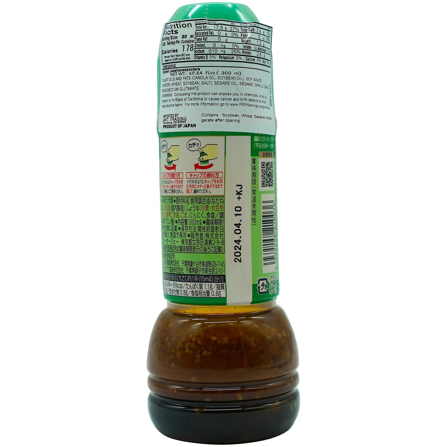 Jojoen Salad Dressing 10.1 oz - Tokyo Central - Dipping Sauce - Jojoen -