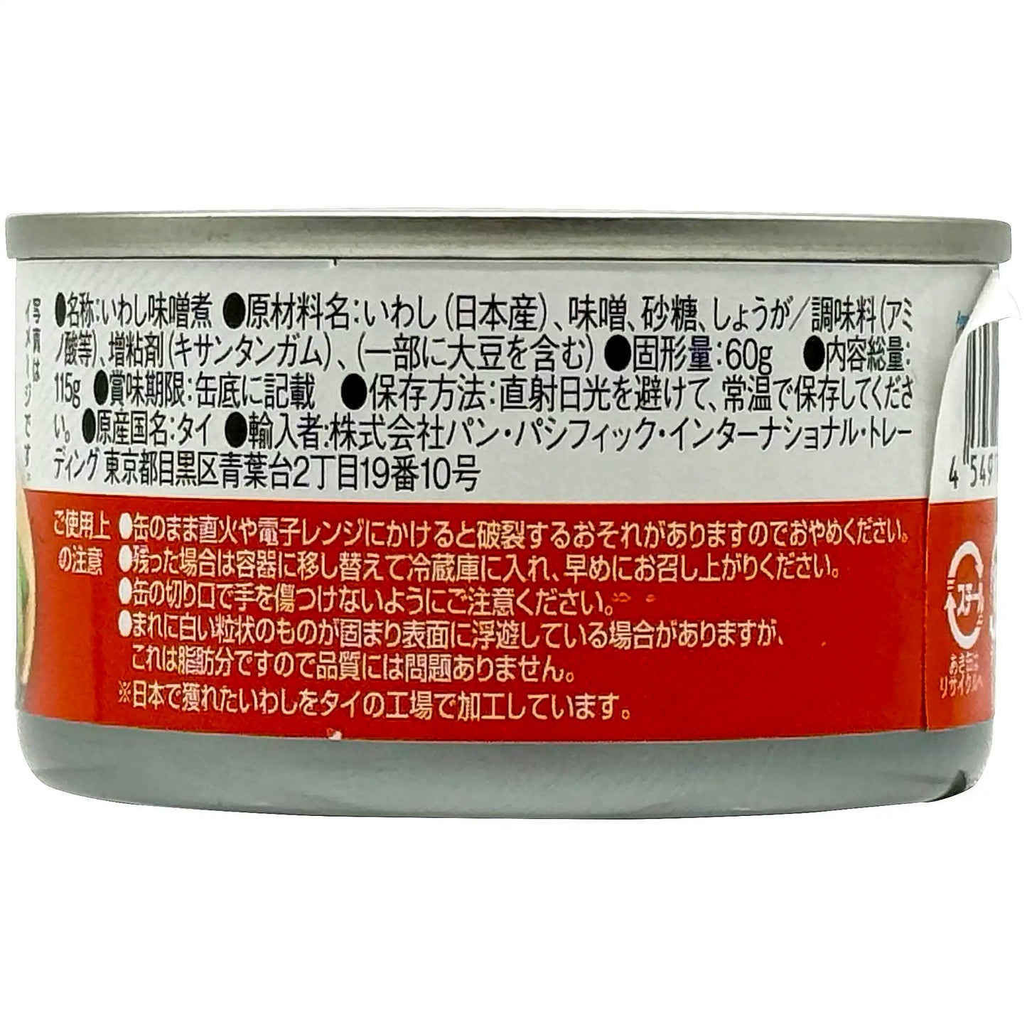 Jonetz Canned Sardine Soy Sauce 4.5 oz - Tokyo Central - Canned Foods - Jonetz -