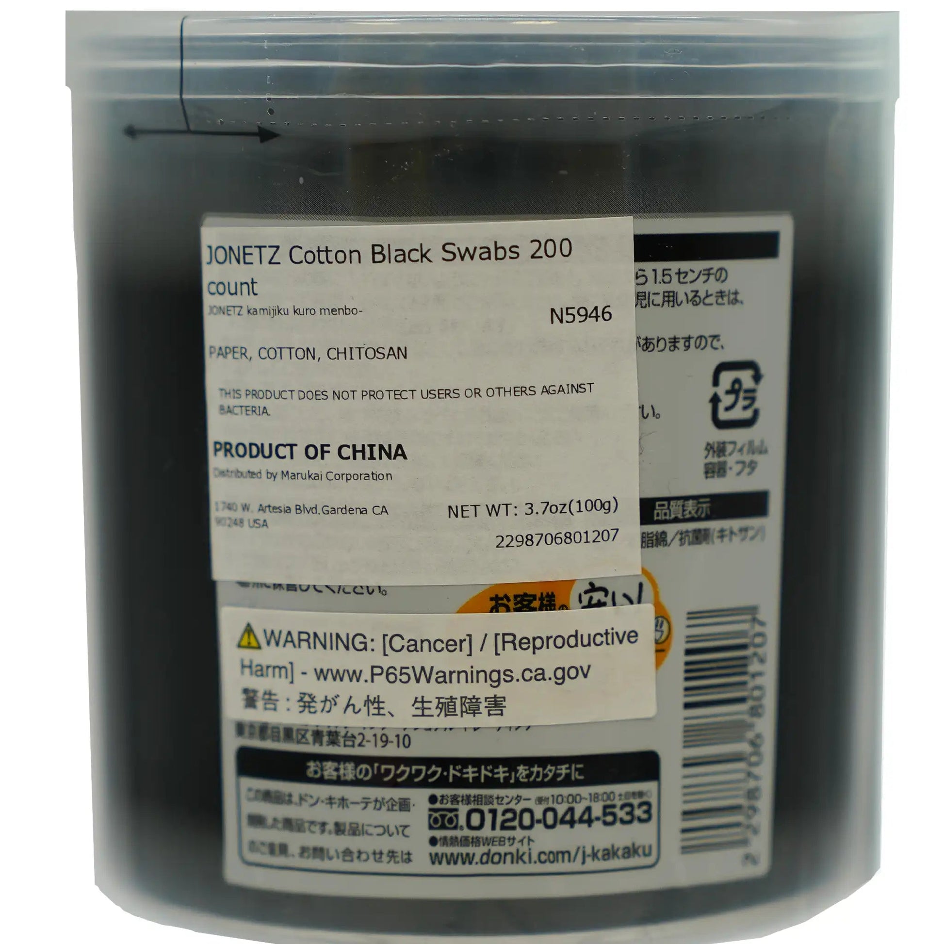 Jonetz Cotton Black Swab 200c 3.7 oz - Tokyo Central - Beauty Tools - Jonetz -