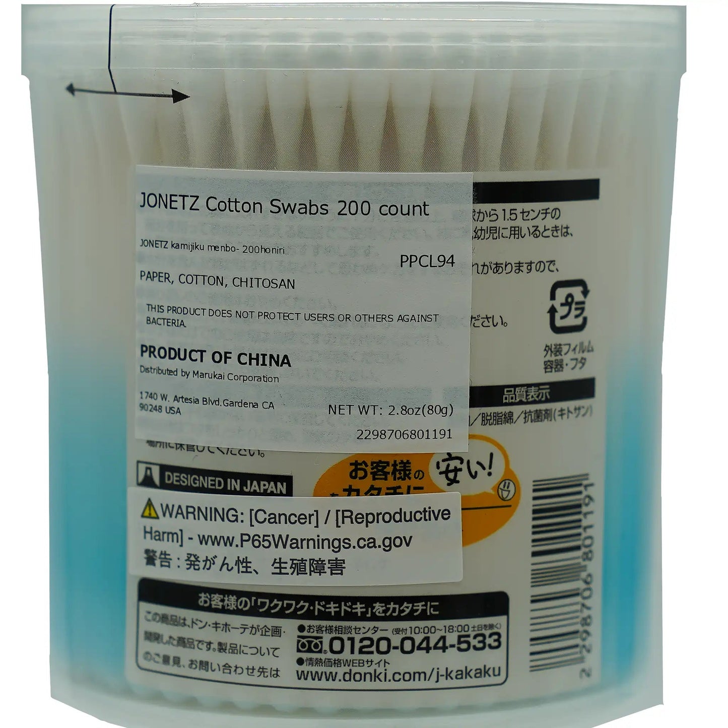 Jonetz Cotton Swabs 200c 2.8 oz - Tokyo Central - Beauty Tools - Jonetz -