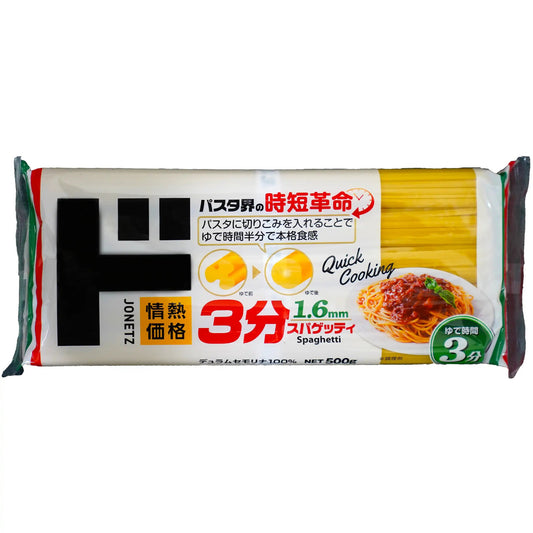 Jonetz Hayayude Spaghetti 17.6 oz - Tokyo Central - Dried Noodles - Jonetz -
