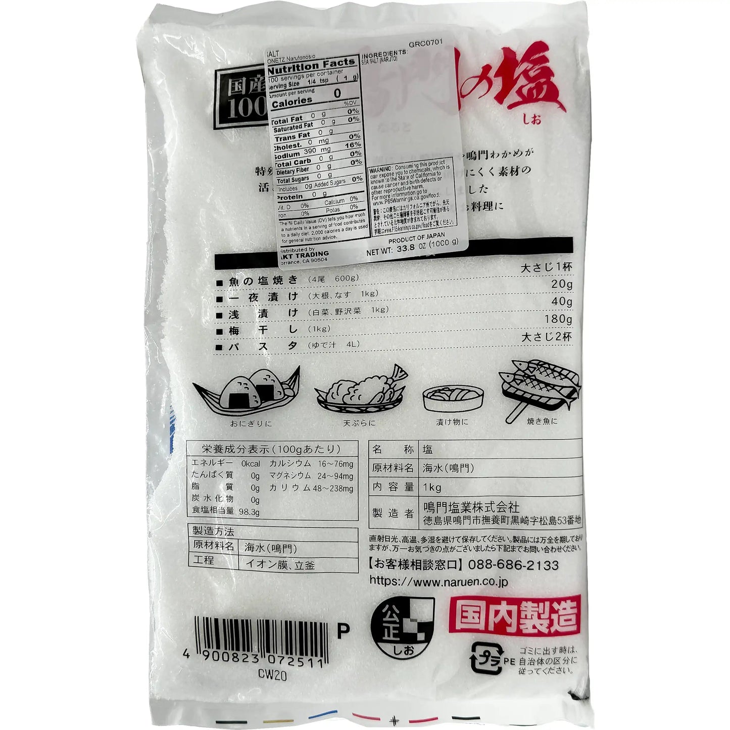 Jonetz Naruto Salt 33.8 oz - Tokyo Central - Seasoning - Jonetz -