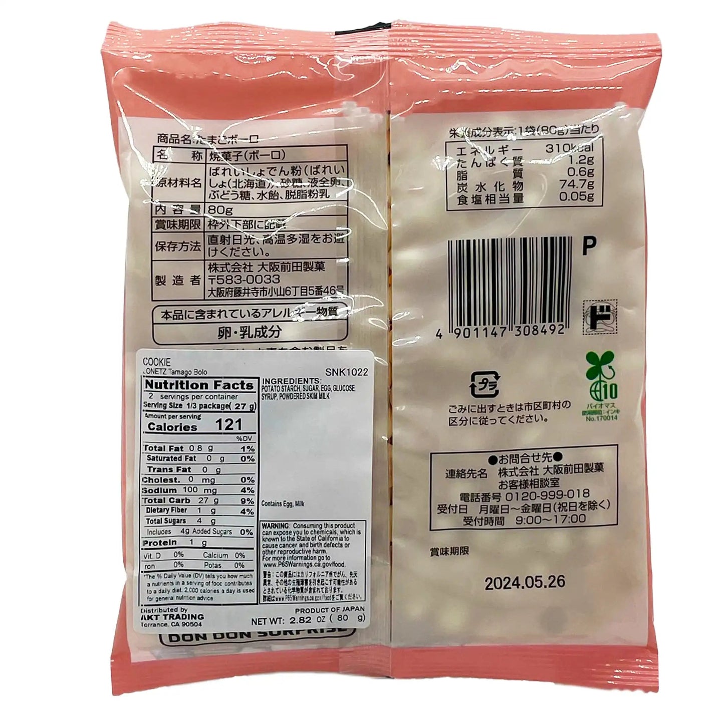 Jonetz Tamago Bolo 2.82 oz - Tokyo Central - Crackers&Cookies - Jonetz -