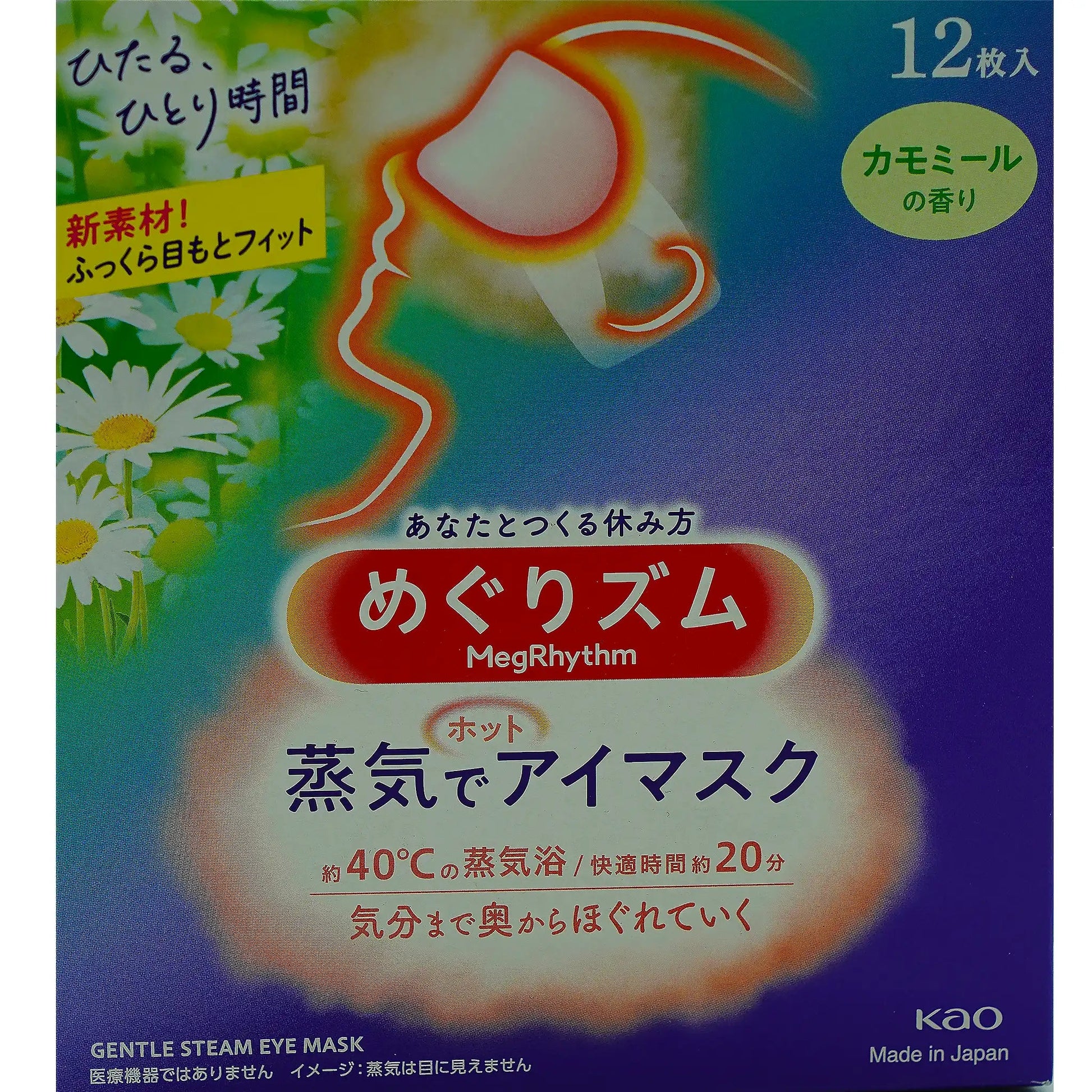 Kao Hot Steam Eye mask Camomile 12 Sheets 5 oz - Tokyo Central - Eye Care - Kao -