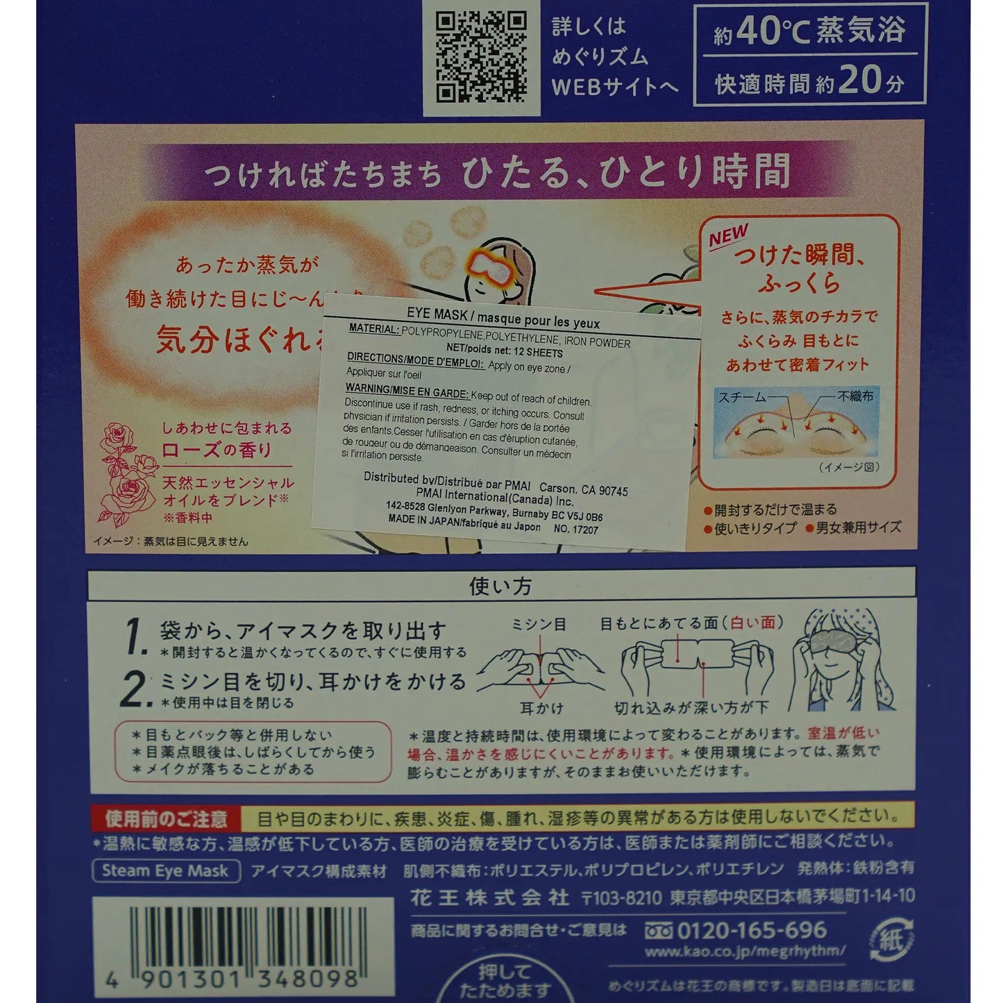 Kao Hot Steam Eye Mask Rose 12 Sheet 5 oz - Tokyo Central - Eye Care - Kao -