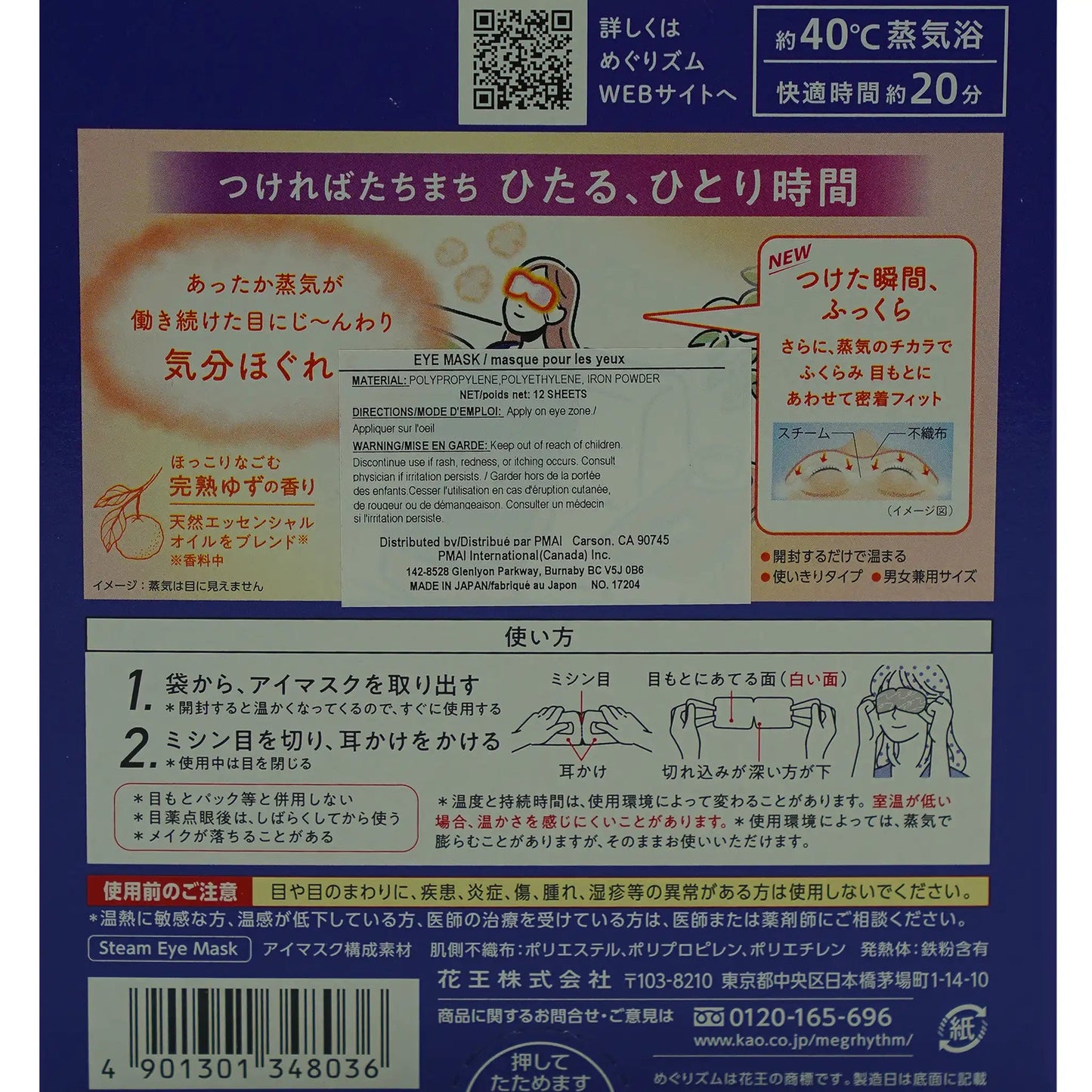 Kao Hot Steam Eye Mask Yuzu Citrus 12 Sheets 5 oz - Tokyo Central - Eye Care - Kao -
