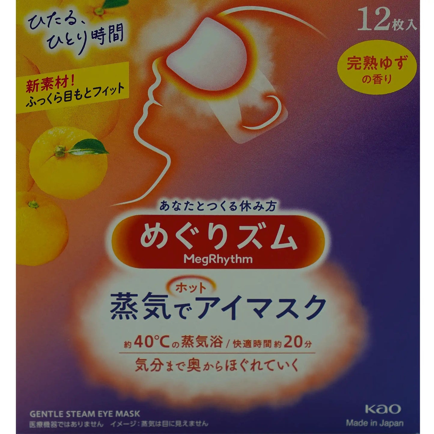Kao Hot Steam Eye Mask Yuzu Citrus 12 Sheets 5 oz - Tokyo Central - Eye Care - Kao -