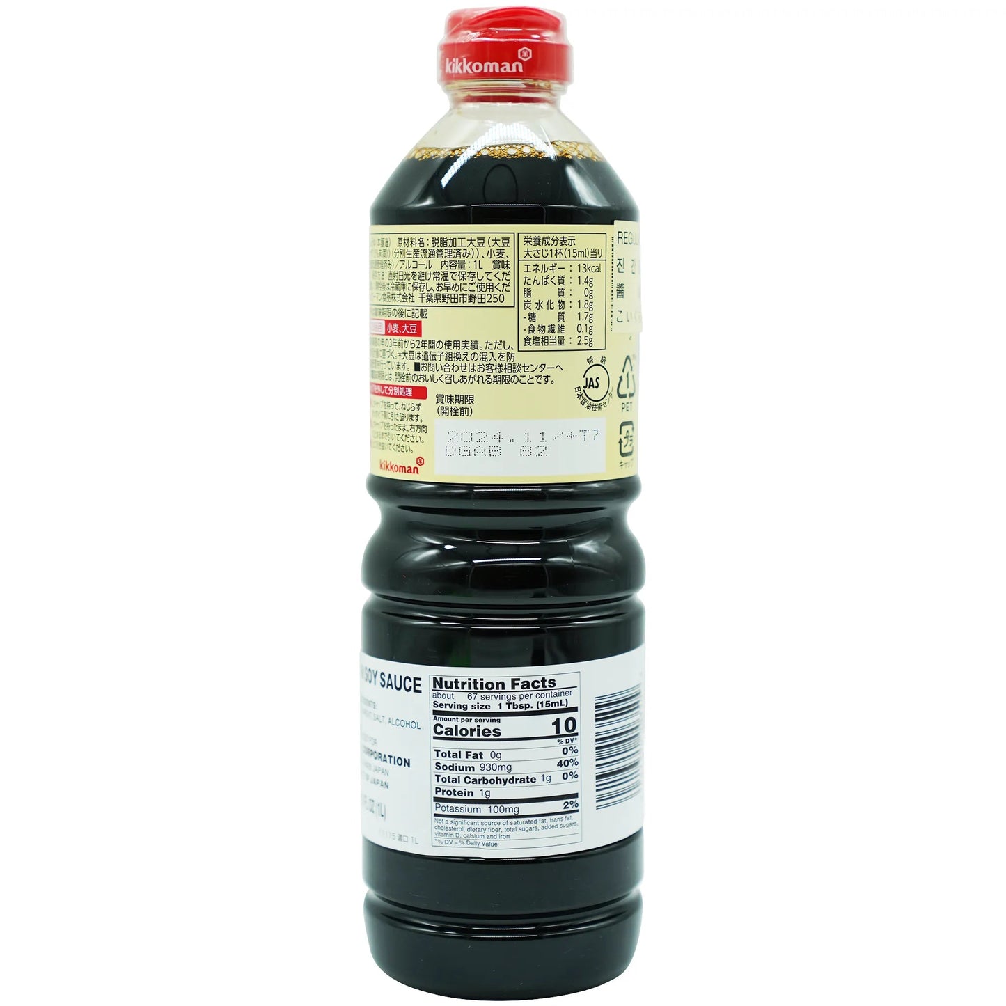 Kikkoman Soy Sauce 33.8 fl.oz - Tokyo Central - Soy Sauce - Kikkoman -