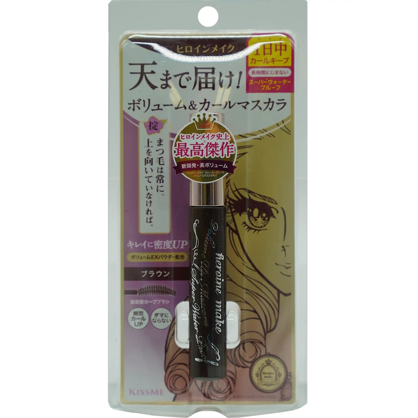 KissMe Heroine Make Volume Up Mascara Super WP #02 Brown 6 g