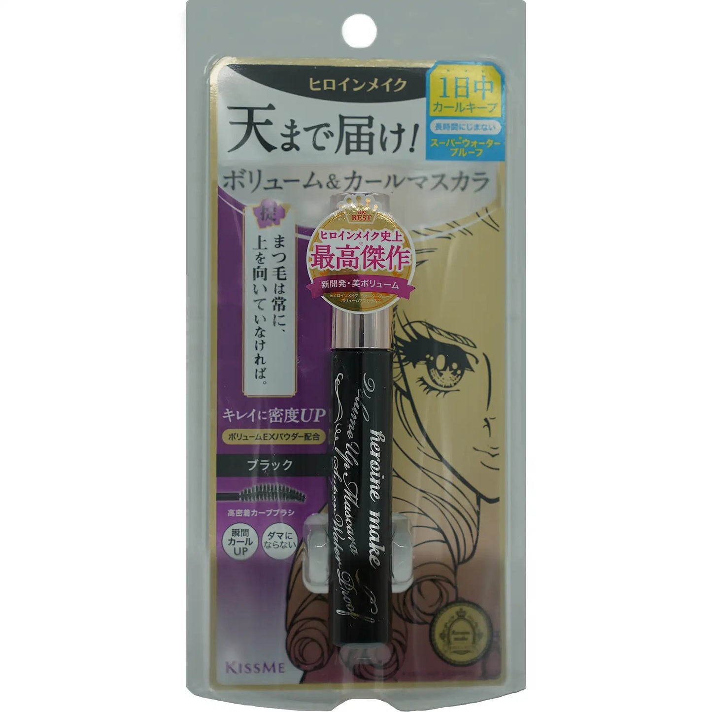 KissMe Heroine Volume Up Mascara Super WP #01 Black 0.21 oz