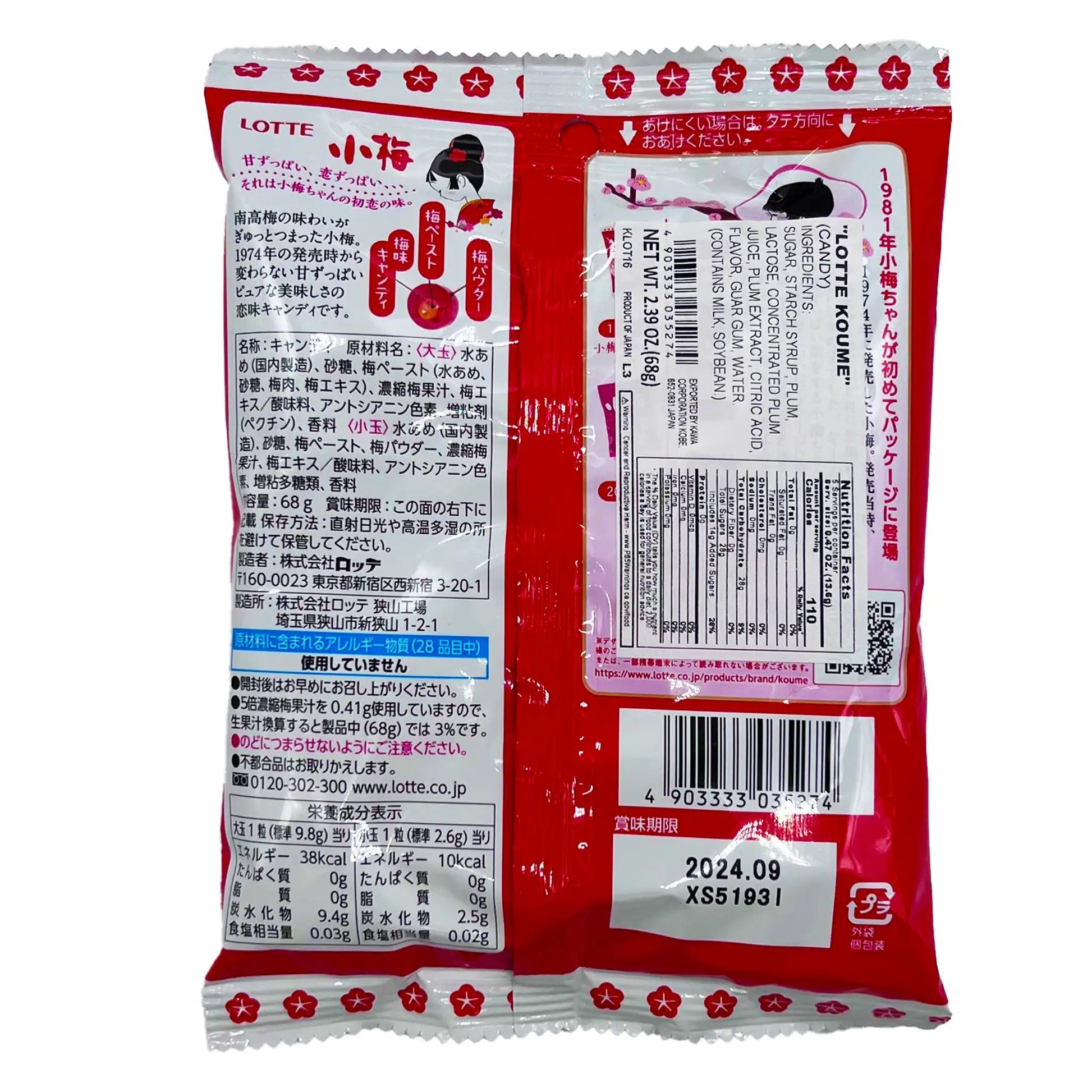 Lotte Koume Plum Candy 2.39 oz - Tokyo Central - Candy - Lotte -