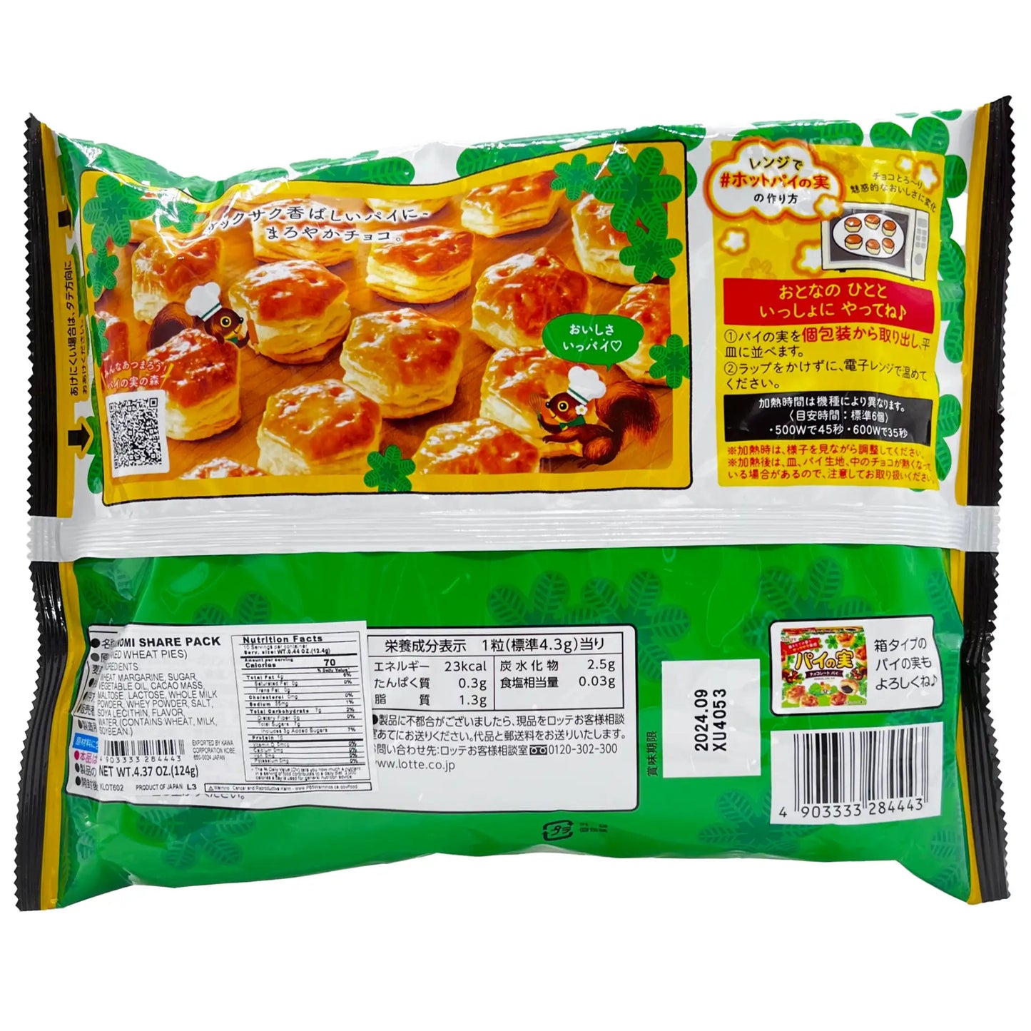 Lotte Pie No Mi Chocolate Pie Bag 124g - Tokyo Central - Crackers&Cookies - Lotte -