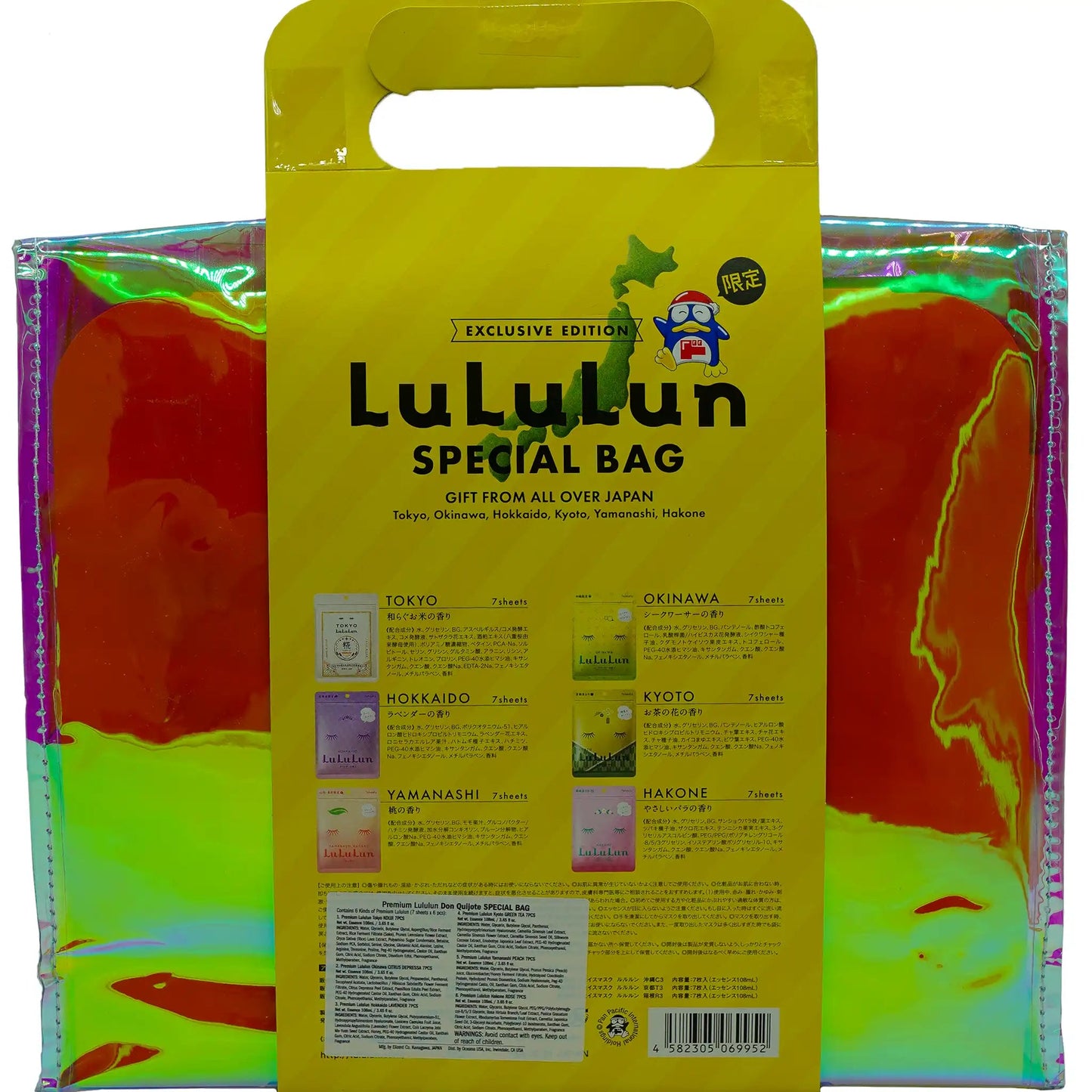 Lululun Premium Special Set 25.5 oz - Tokyo Central - Face Mask - Lululun -