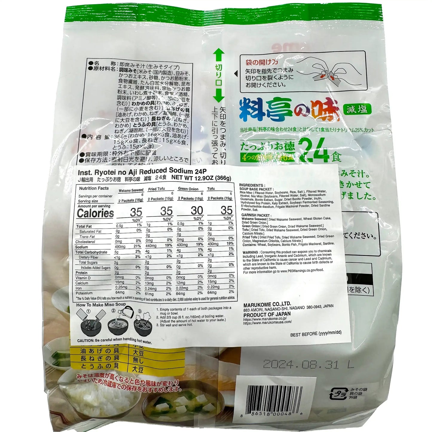 Marukome Instant Miso Ryotei Low Sodium 24P 12.9 oz - Tokyo Central - Porridge&Soup - Marukome -