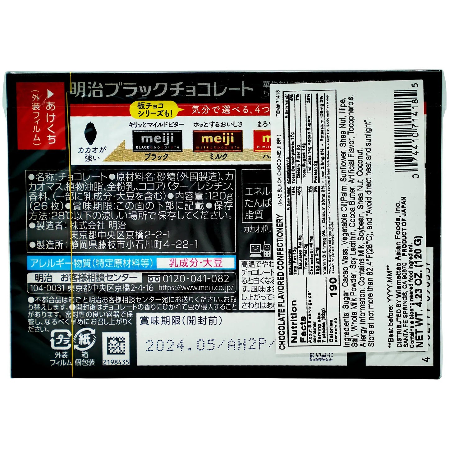 Meiji Black Chocolate Box 4.23 oz - Tokyo Central - Chocolate - meiji -