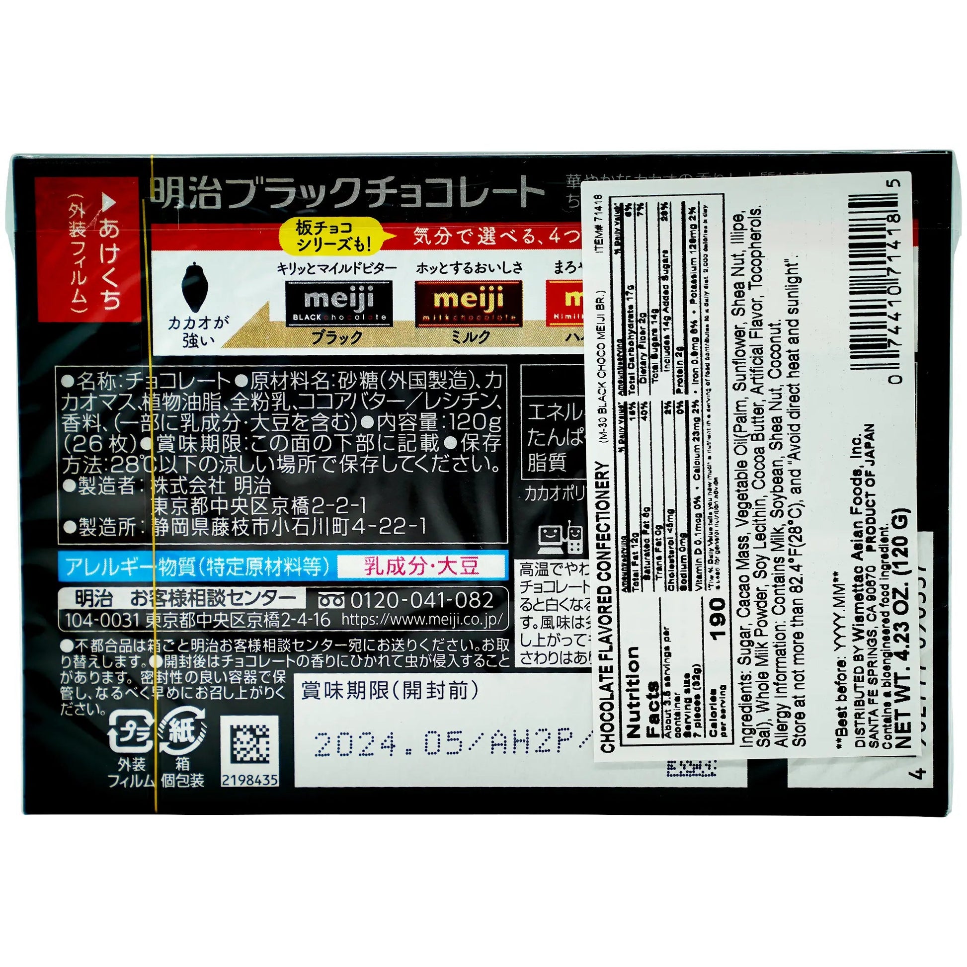 Meiji Black Chocolate Box 4.23 oz - Tokyo Central - Chocolate - meiji -