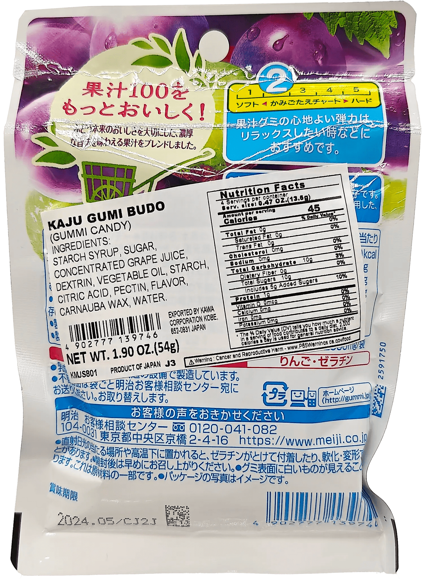 Meiji Kaju Grape Gummy 1.9 oz - Tokyo Central - Candy - meiji -