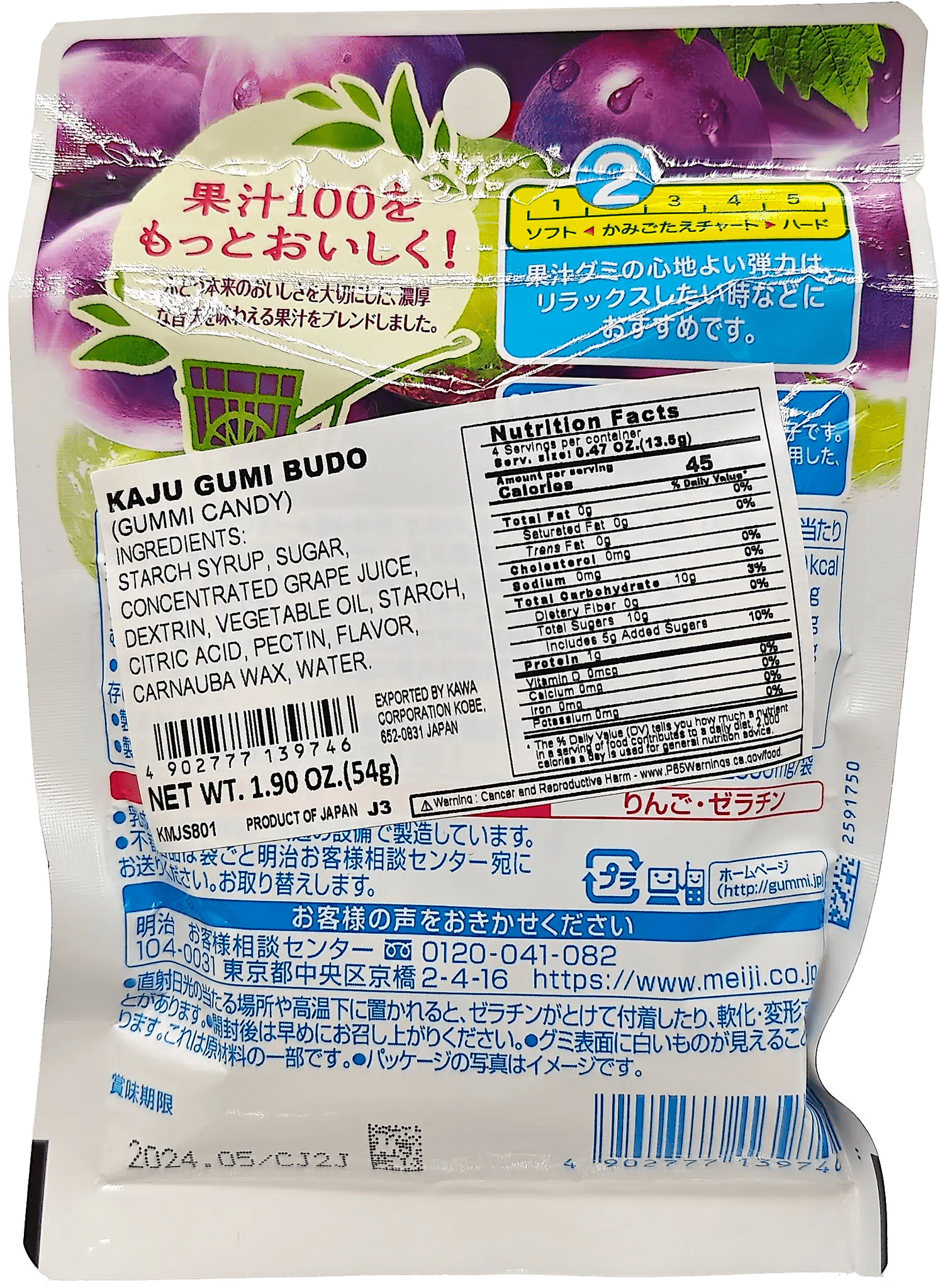 Meiji Kaju Grape Gummy 1.9 oz - Tokyo Central - Candy - meiji -