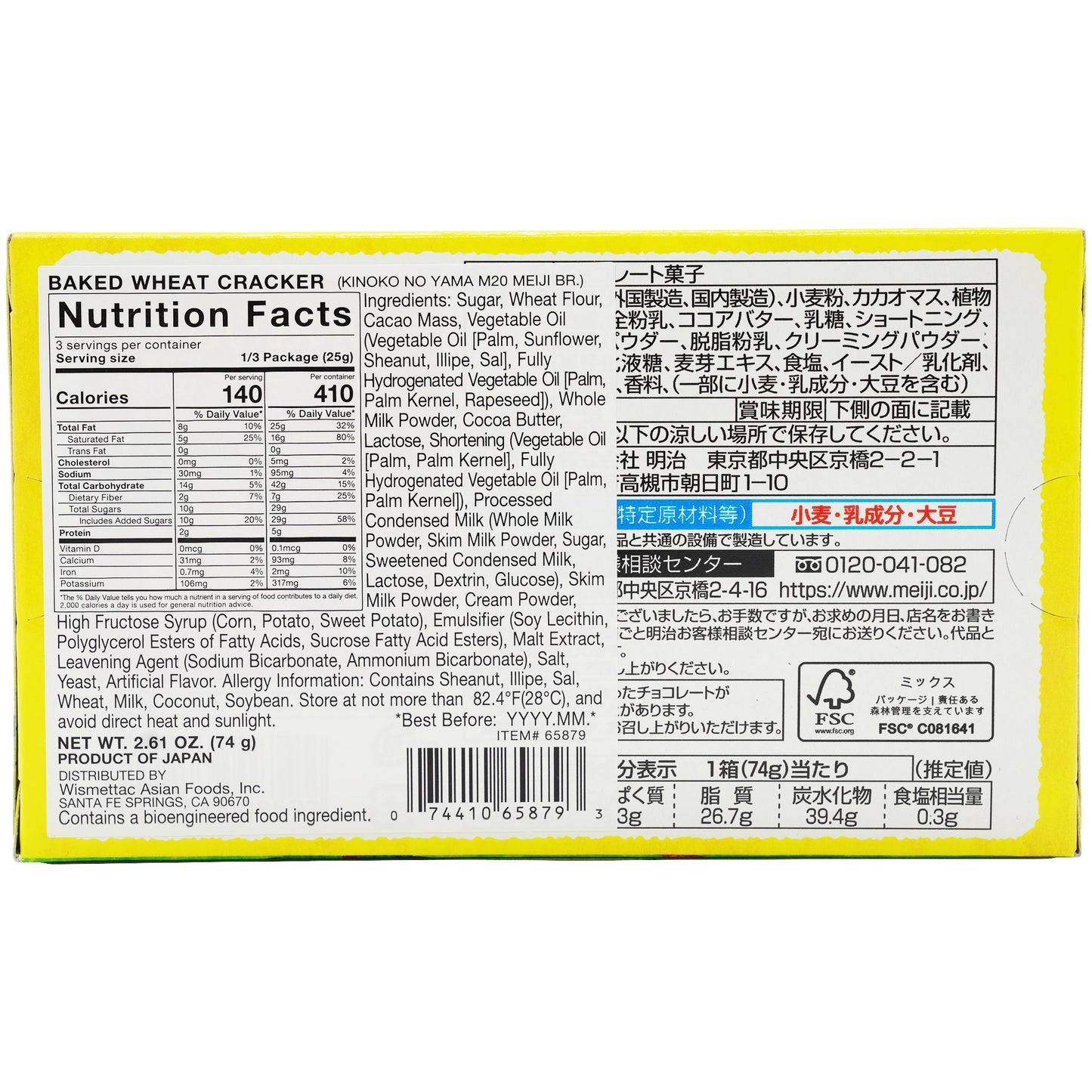 Meiji Kinoko No Yama Chocolate 2.61 oz - Tokyo Central - Crackers&Cookies - meiji -