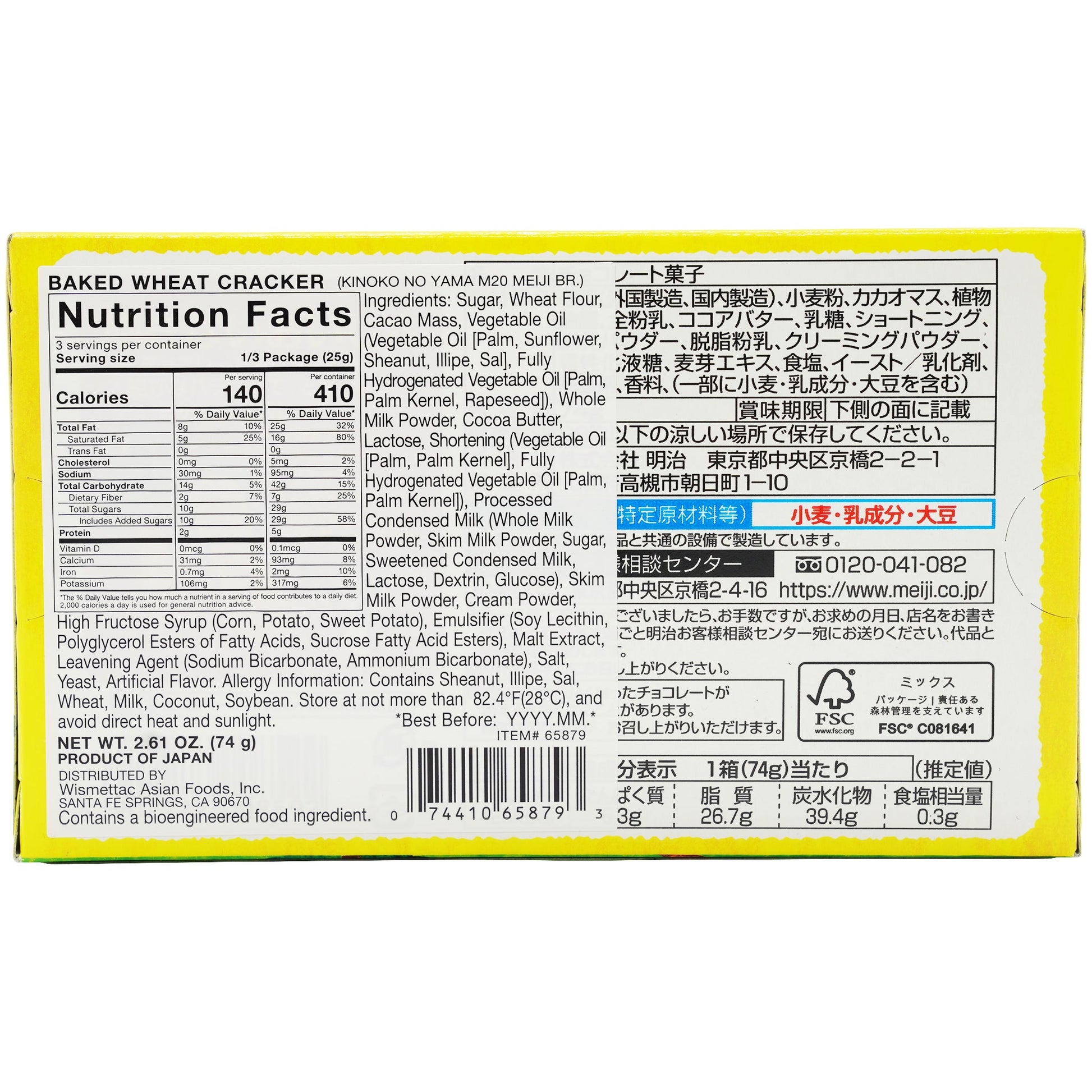 Meiji Kinoko No Yama Chocolate 2.61 oz - Tokyo Central - Crackers&Cookies - meiji -