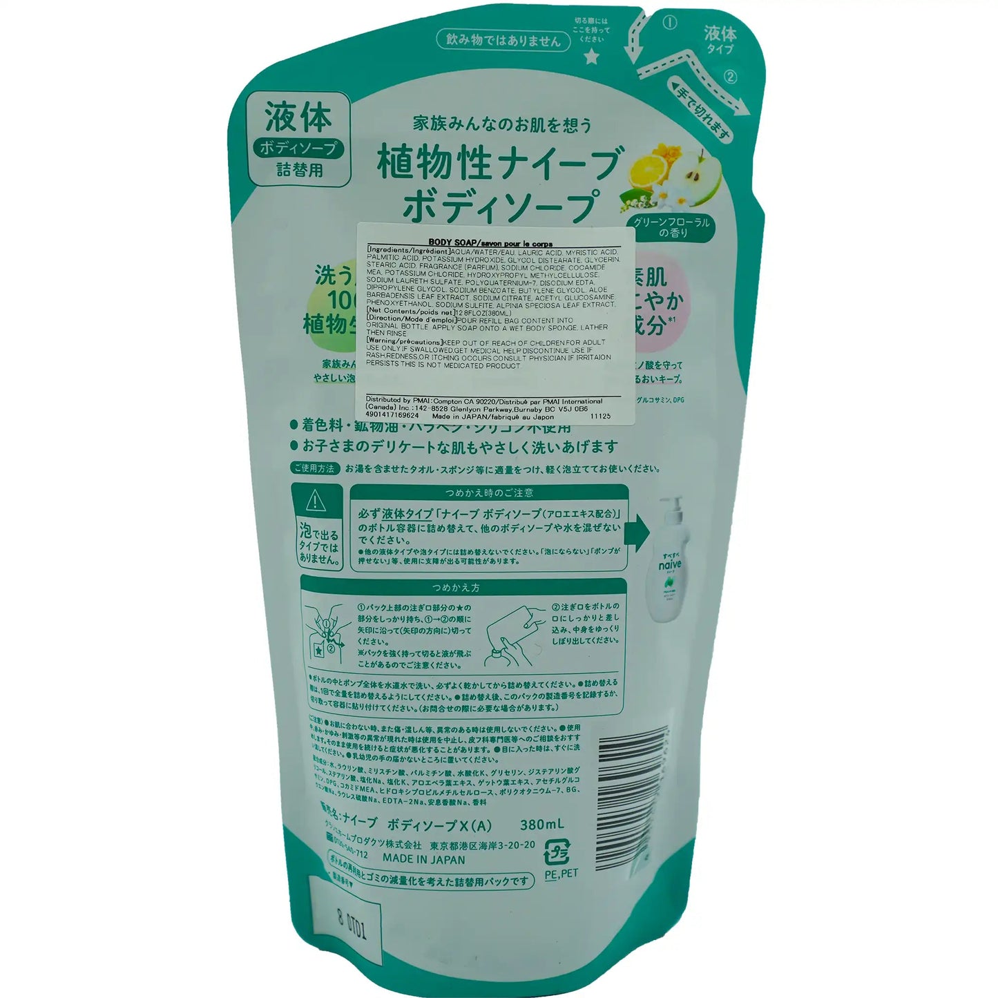 Naive Body Soap Aloe Refill 380ml - Tokyo Central - Bath&Body - Kracie -