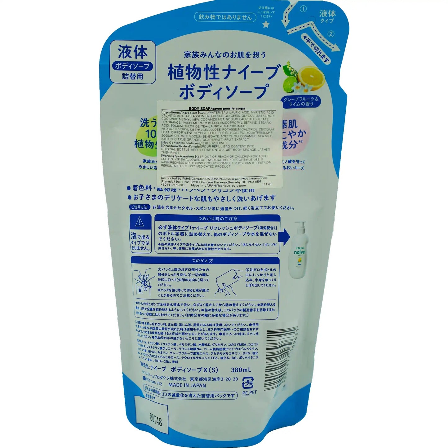 Naive Body Soap Refill Refresh 380ml - Tokyo Central - Bath&Body - Kracie -