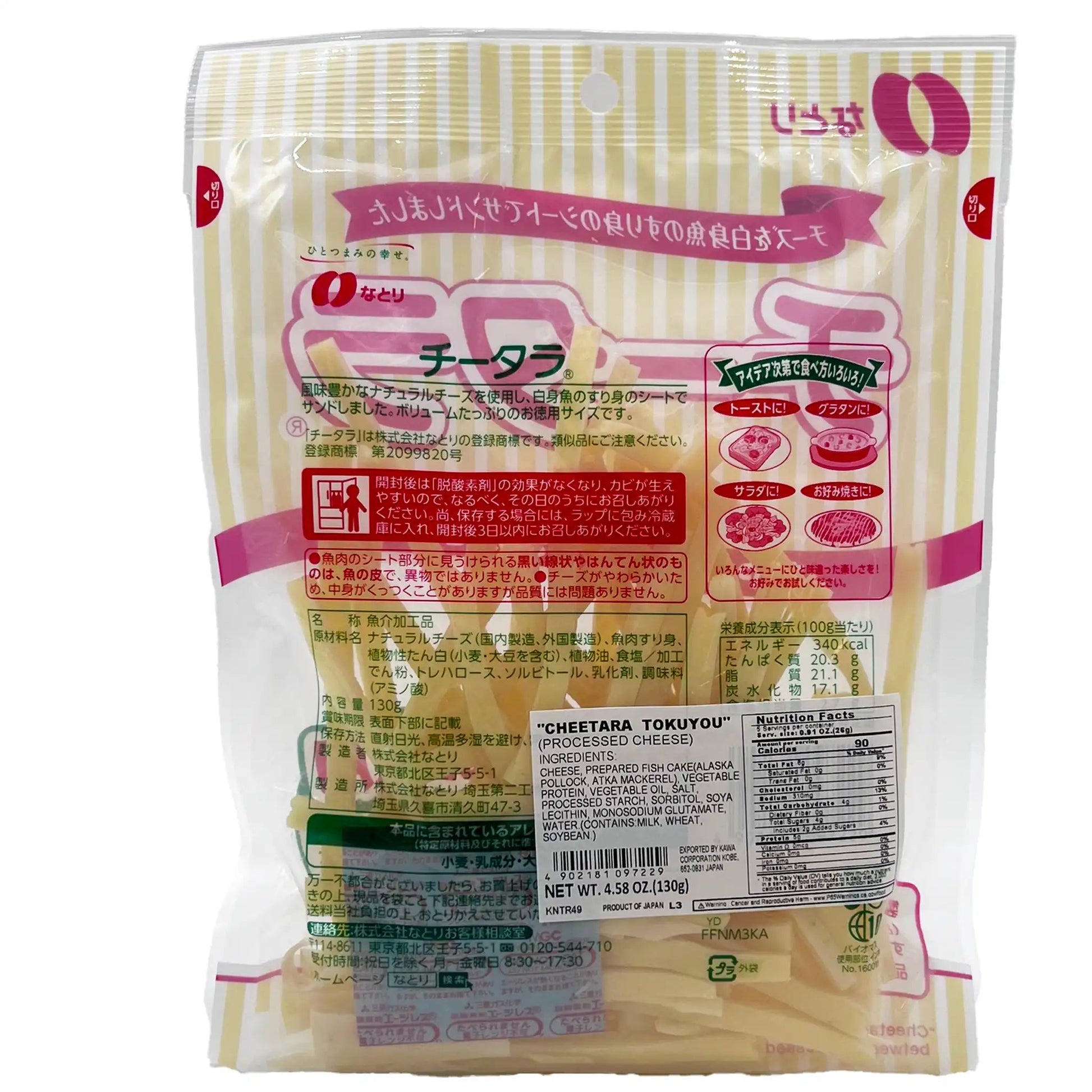 Natori Cheetara Tokuyo Big Size 4.58 oz - Tokyo Central - Snacks Dried Cheese - Natori -