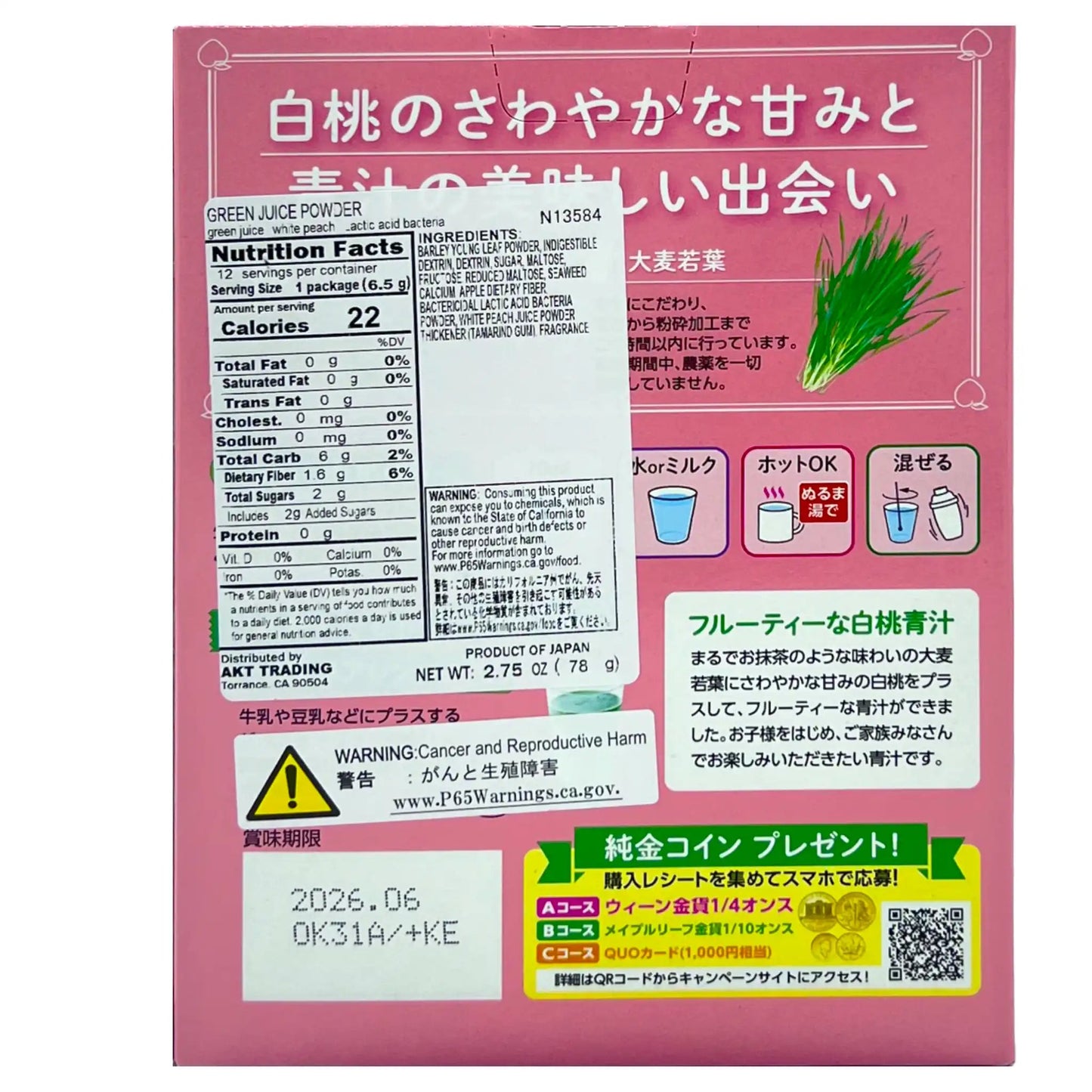 Nihon Yakken White Peach Green Juice Powder with Actic Acid Bacteria 2.75oz - Tokyo Central - Health - Nihon Yakken -