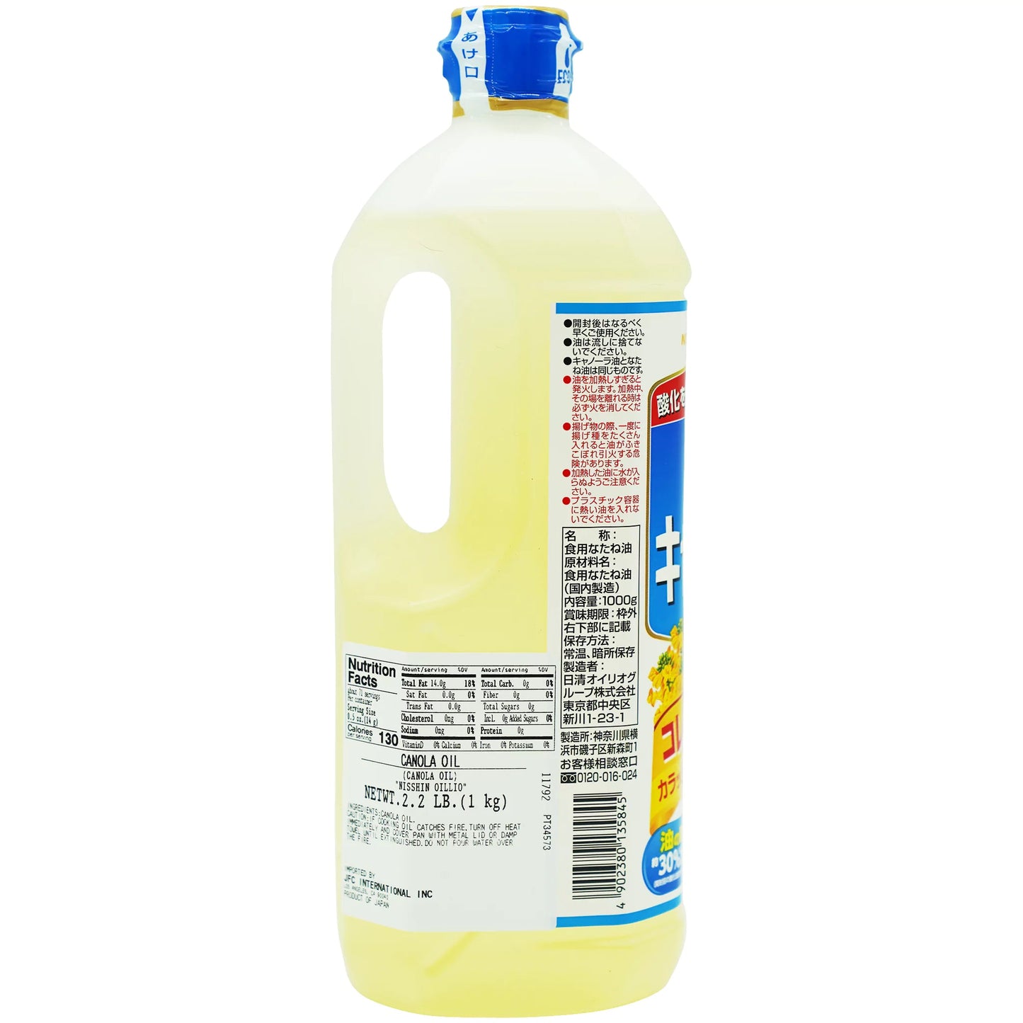 Nisshin Canola Oil 2.2 lb - Tokyo Central - Cooking Oil - Nissin -