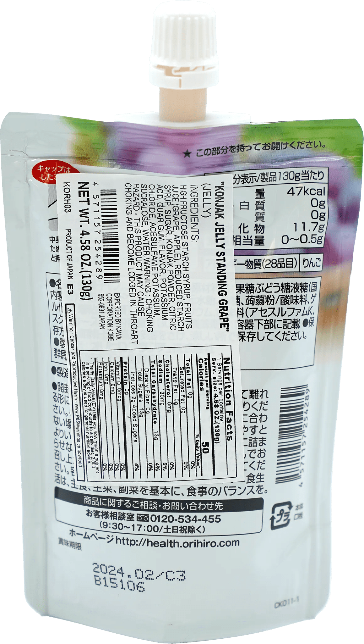 Orihiro Konyaku Jelly Drink Grape 4.58 oz - Tokyo Central - Candy - Orihiro -