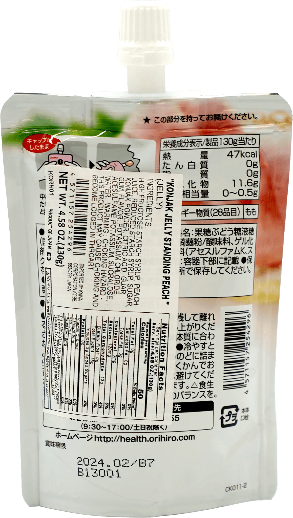 Orihiro Konyaku Jelly Drink Peach 4.58 oz - Tokyo Central - Candy - Orihiro -