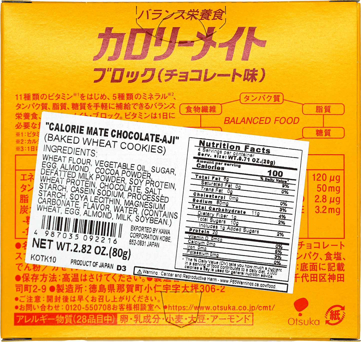 Otsuka Calorie Mate Block Chocolate 2.82 oz - Tokyo Central - Crackers&Cookies - Otsuka -