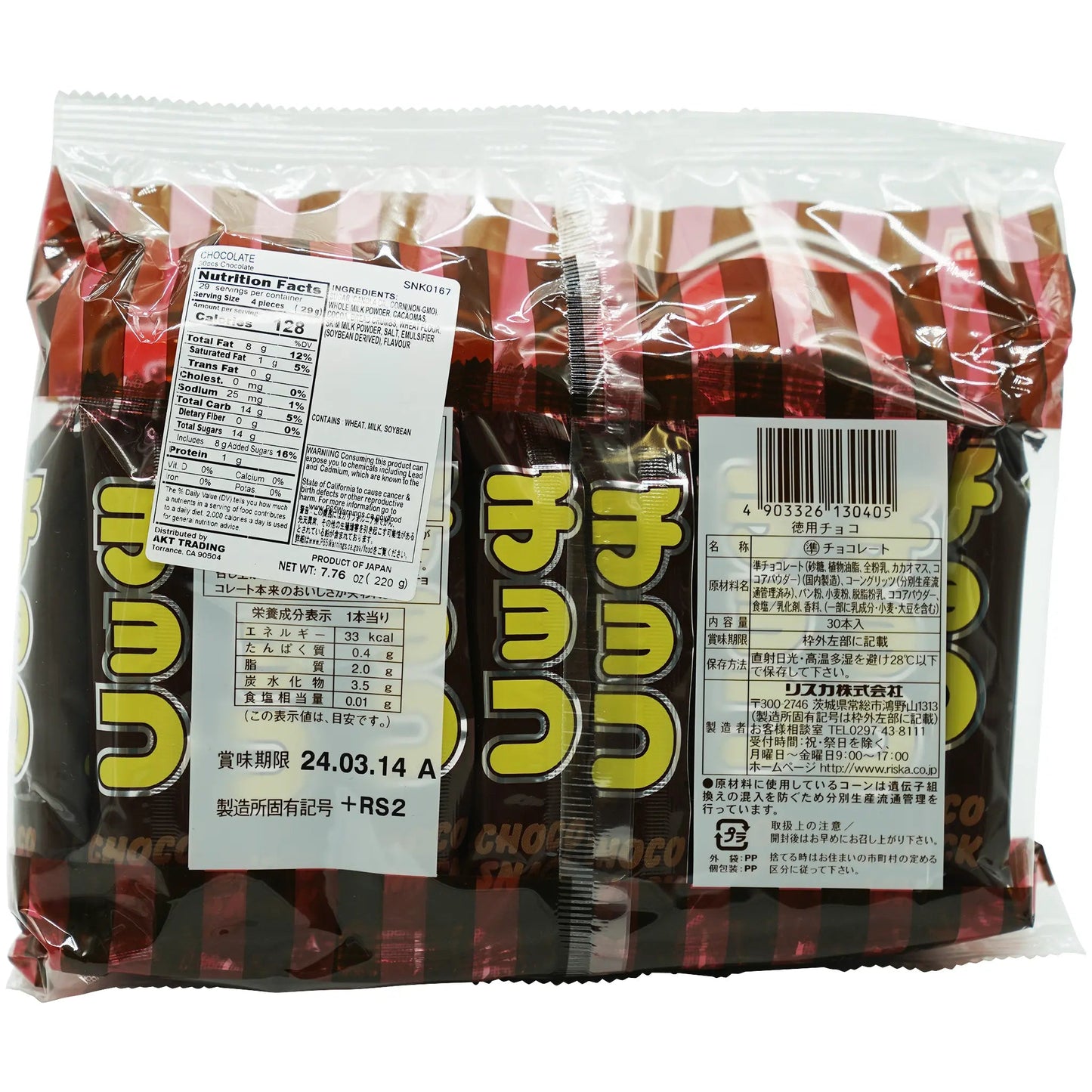 Riska Chocolate Bar 30P 7.76 oz - Tokyo Central - Crackers&Cookies - Riska -