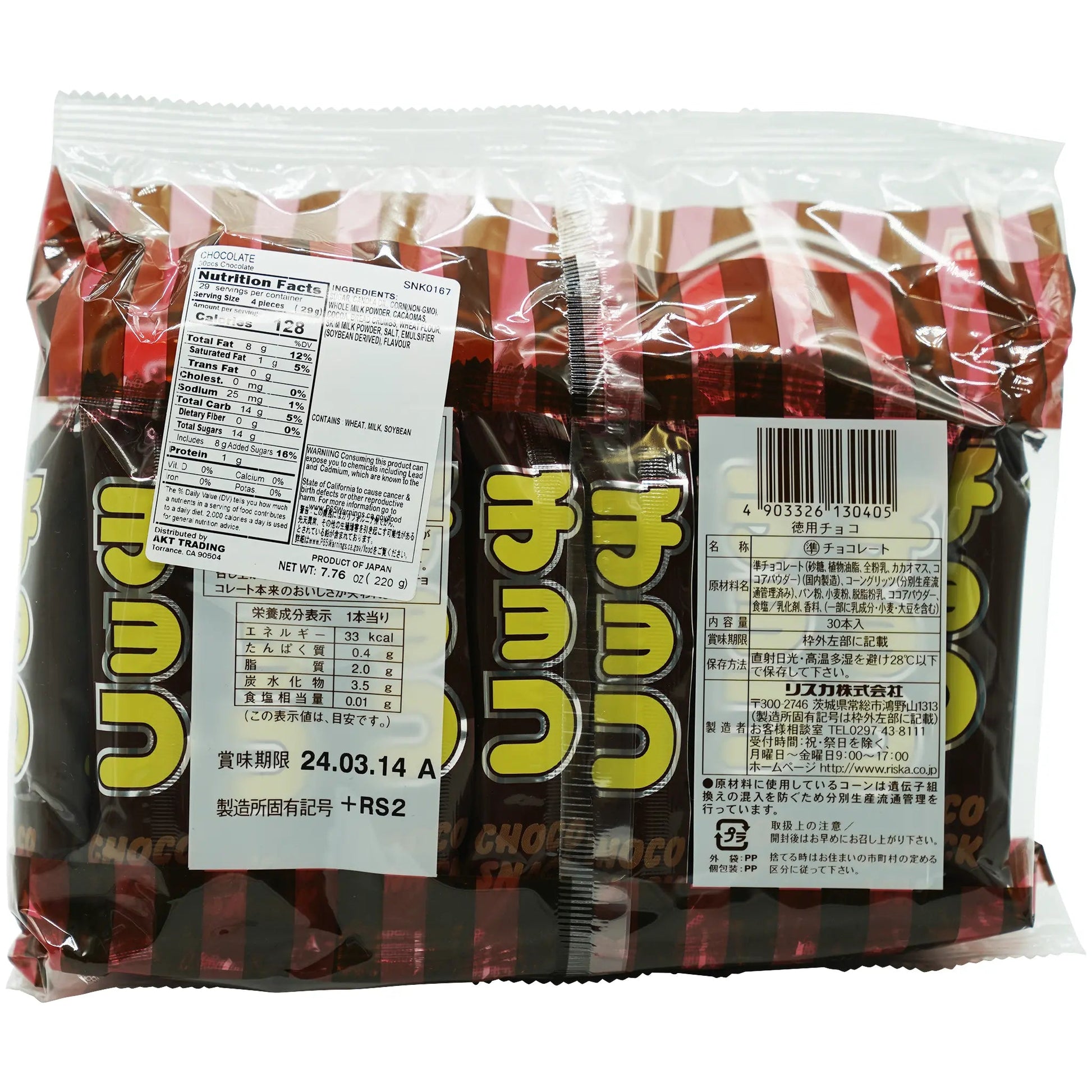 Riska Chocolate Bar 30P 7.76 oz - Tokyo Central - Crackers&Cookies - Riska -
