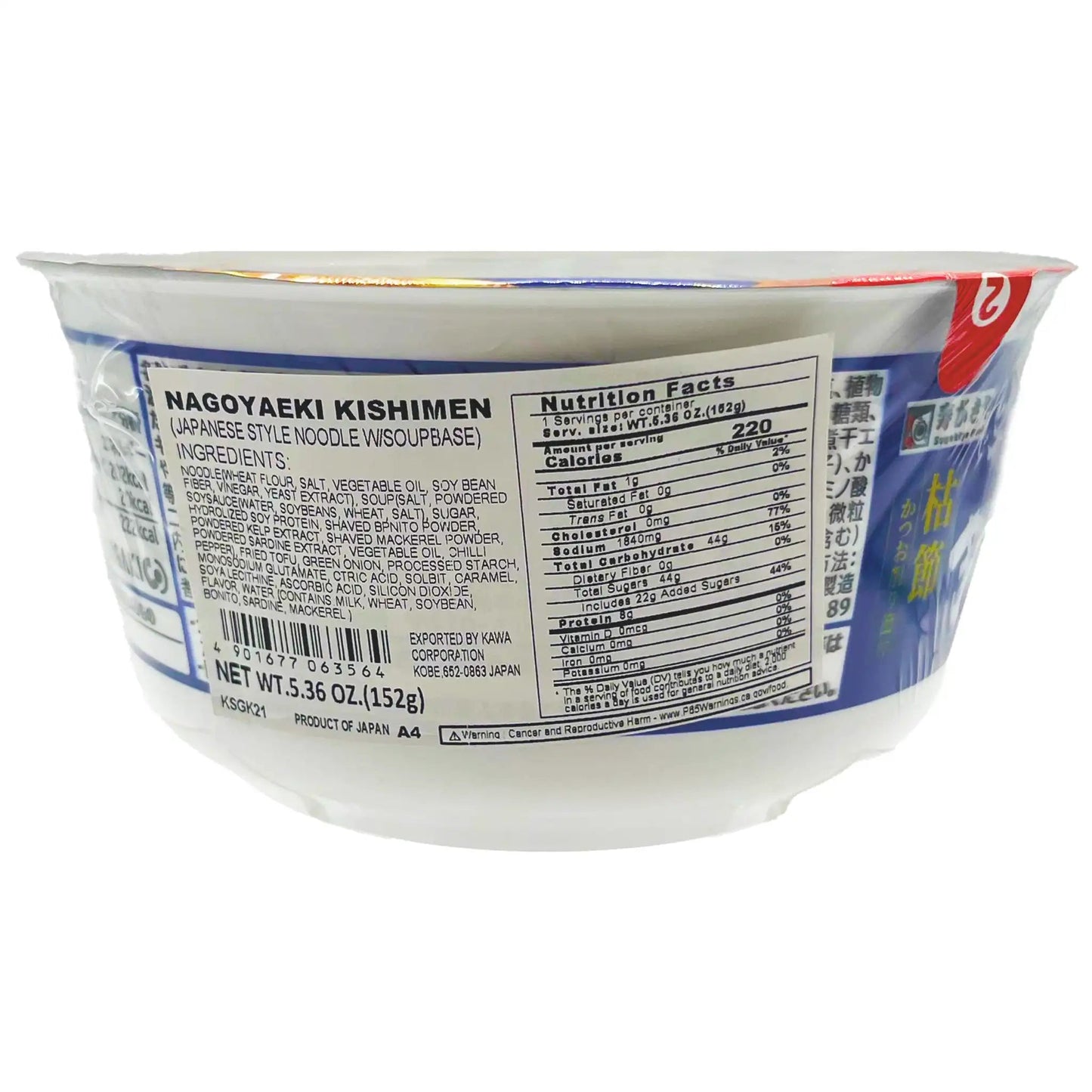 Sugakiya Nagoya Kishimen Instant Cup Noodle 5.36 oz - Tokyo Central - Noodles - Sugakiya -