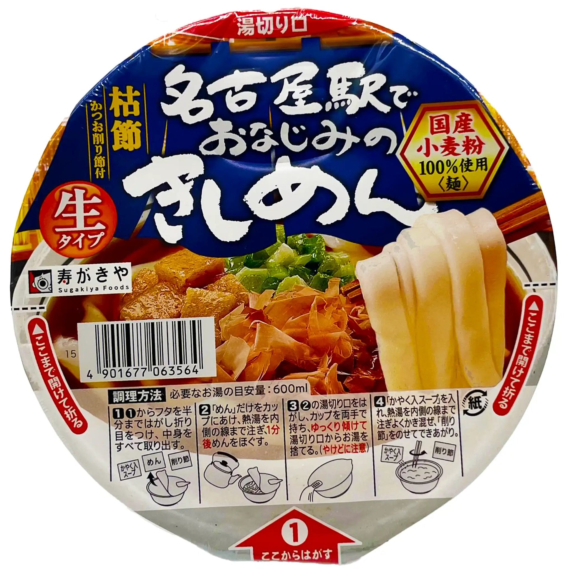 Sugakiya Nagoya Kishimen Instant Cup Noodle 5.36 oz - Tokyo Central - Noodles - Sugakiya -