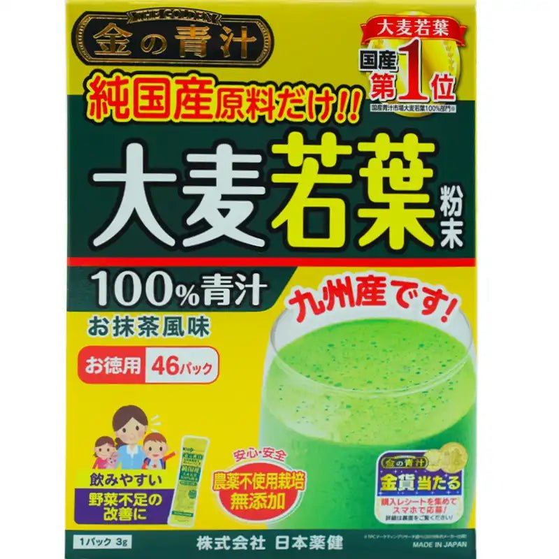 The Golden Green Juice Powder 4.87 oz - Tokyo Central - Health - Nihon Yakken -