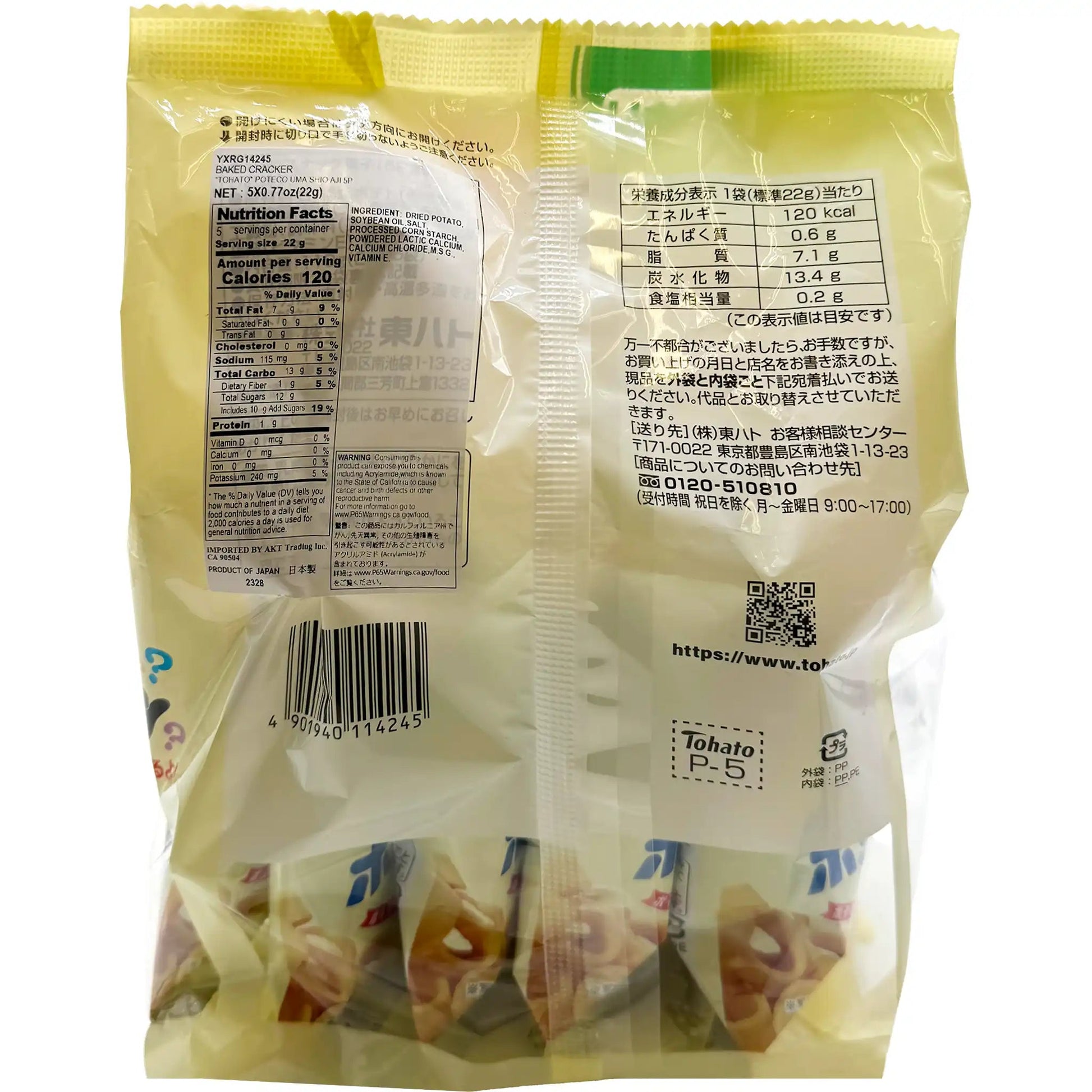 Tohato Poteko Sweet and Salty 5 Pack 3.85 oz - Tokyo Central - Crackers&Cookies - Tohato -