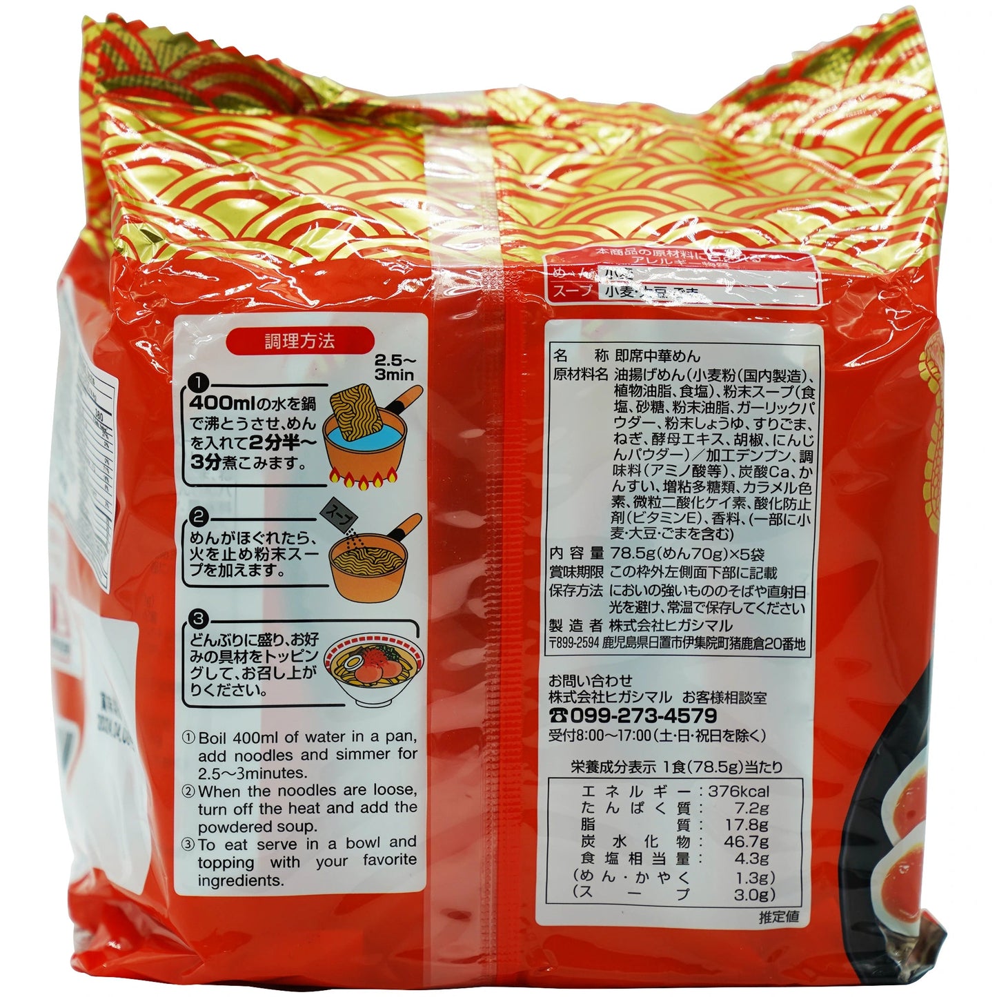 Tonkotsufu Kagoshima Ramen Soup 5 Piece 13.84 oz - Tokyo Central - Noodles - Higashi Foods -