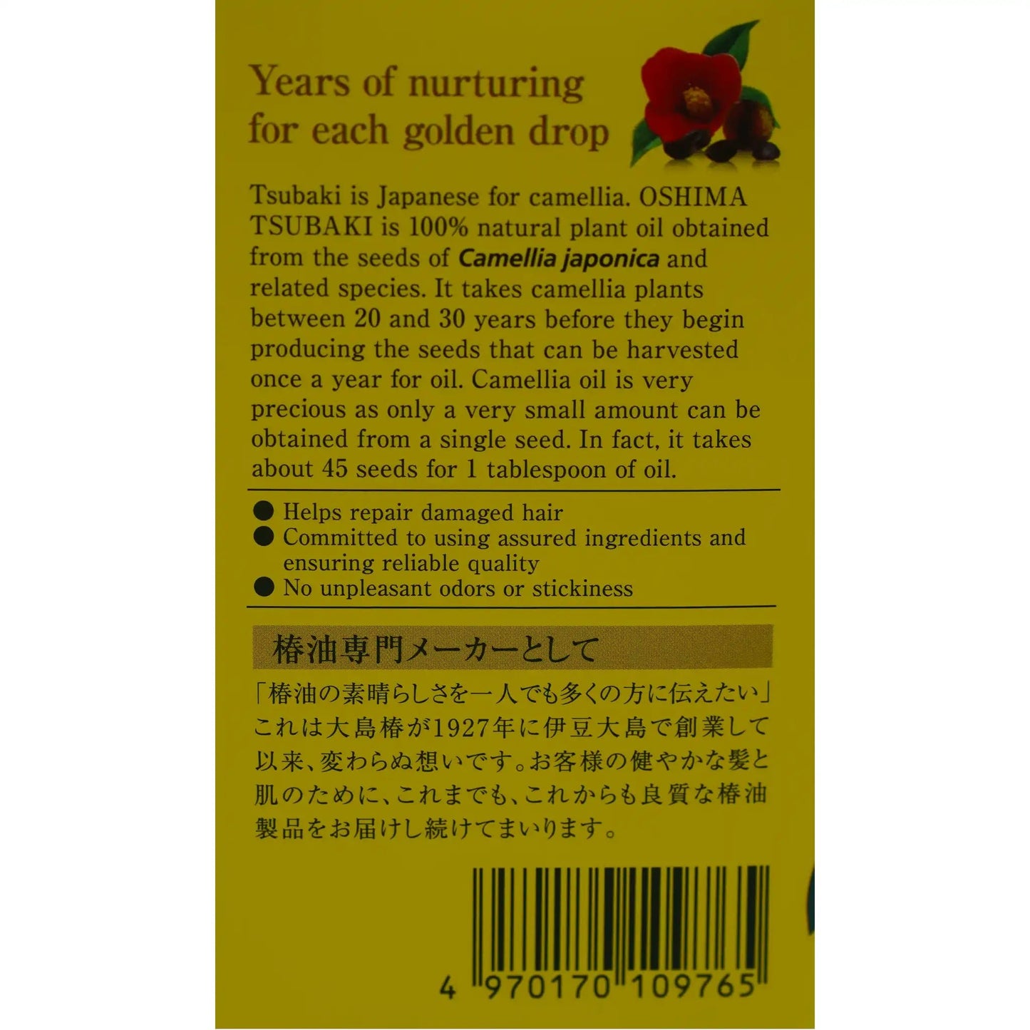 Tsubaki Oil Oshima Camallia Hair Oil 2.03 Fl. Oz. - Tokyo Central - Hair Color&Treatment - Shiseido -