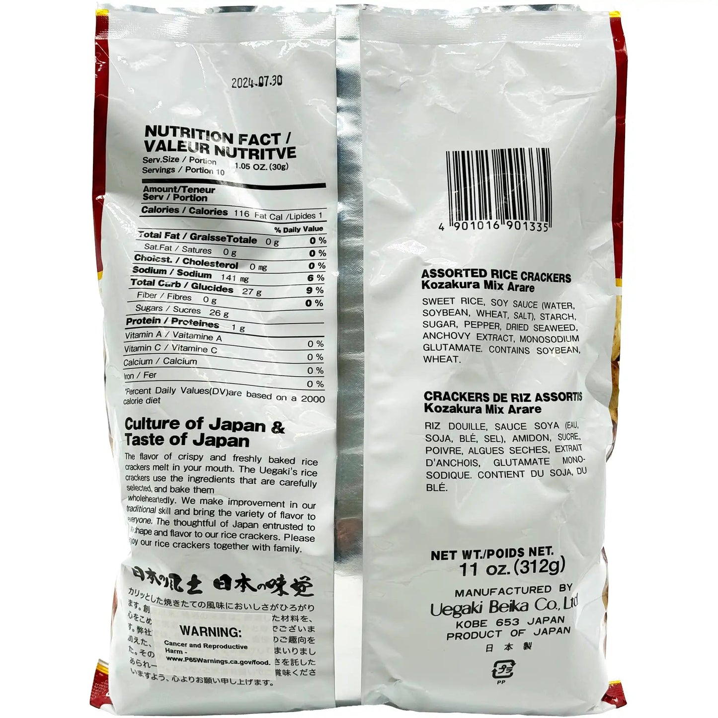Uegaki Assorted Rice Crackers Kozakura Mix Arare 11 oz - Tokyo Central - Crackers&Cookies - Uegaki -