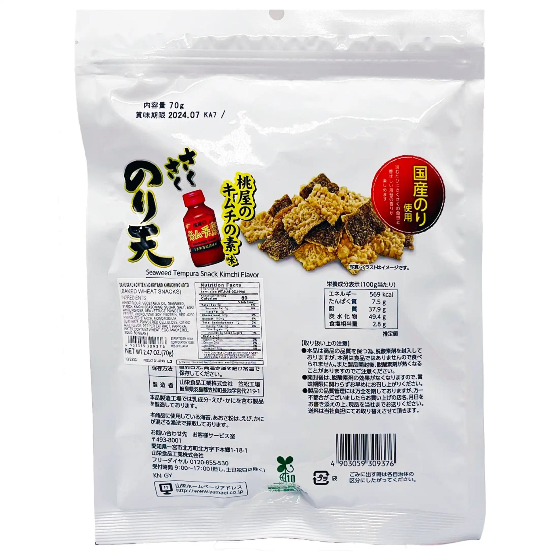 Yamaei Nori Ten Seaweed Tempura with Momoya Kimche Flavor 2.47 oz - Tokyo Central - Snacks Dried Seafood - Yamaei -