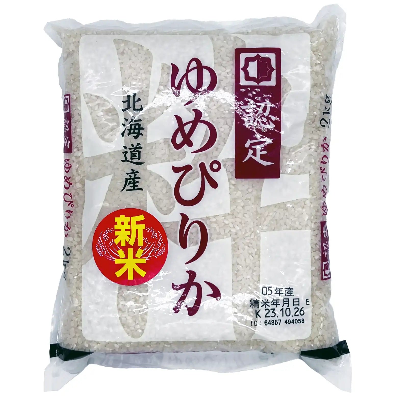 Yumepirika Hokkaido Japanese Short Grain Rice 4.4 lbs - Tokyo Central - Japanese Imported Rice - Shinmei -